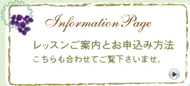 お申込みの際の案内